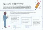 Книга для детей Крутая архитектура Саймон Армстронг (на украинском языке). Изображение №4
