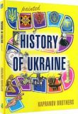History of Ukraine. Kapranov Brothers. Брати Капранови. Зелений пес