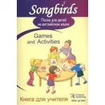 Песни для детей на анг языке.Games and activities .Книга для учителя