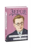 Українське письменство ХХ сторіччя. Від Куліша до Винниченка (Рідне)