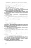 Книга Работать на себя. Как не прогореть в малом бизнесе (на украинском языке). Изображение №5