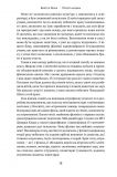 Книга Простая физика (на украинском языке). Изображение №3