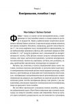 Книга Простая физика (на украинском языке). Изображение №4