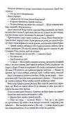 Книга Пламенный бог. Ребекка Кван. кн.3 (на украинском языке). Зображення №3
