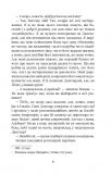 Граф Монте-Крісто : роман : Т. 4 (Світовид). Изображение №4