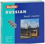 Русский язык для говорящих по-английски. Базовый курс 1 книга + 3 CD в коробке. Веrlitz
