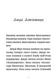 Джуди Муди: книжная викторина. Книга 15 (на украинском языке). Изображение №2