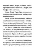 Джуди Муди: книжная викторина. Книга 15 (на украинском языке). Изображение №3