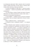 Книга Семеновы звезды. Андрей Зелинский (на украинском языке). Зображення №3