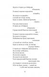 Українські народні думи та історичні пісні. (БШН). Изображение №5