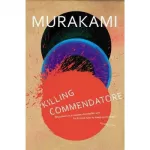 Murakami  Killing Commendatore [Paperback]