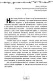 Тіло ТМ. Діти Магдалини: роман-дилогія,ч,1/Вікторія Гранецька. Зображення №2