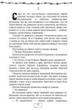 Тіло ТМ. Діти Магдалини: роман-дилогія,ч,1/Вікторія Гранецька. Изображение №3