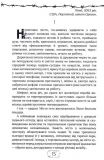 Тіло ТМ. Діти Магдалини: роман-дилогія,ч,1/Вікторія Гранецька. Зображення №11