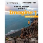 Imagine for Ukraine НУШ 1 Student's Book