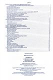 ЗНО 2024 Біологія в таблицях і схемах. Підготовка до ЗНО (Земерова). Зображення №5