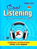 Cool Listening. Pre-Intermediate Level. Вправи і завдання з англійської мови для розвитку навичок аудіювання. Підготовчий до середнього рівня