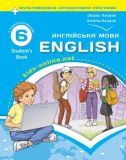 Англійська мова. Підручник. 6 клас (6-й рік навчання) 2023 НУШ