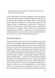 Московський фактор. Політика США щодо суверенної України та Кремль. Зображення №7