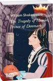 The Tragedy of Hamlet, Prince of Denmark (Гамлет, принц данський). Фоліо