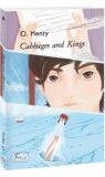 Cabbages and Kings (Королі і капуста). Фоліо