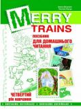Merry Trains. Посібник для домашнього читання з англійської мови. Четвертий рік навчання. Мандрівець