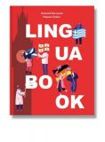 Щоденник Lingua Book. ОлексІй Бессонов, Марина Рубан. IPIO