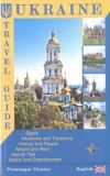 Ukraine. Travel Guide. Ваклер