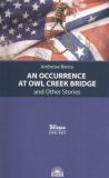 An Occurrence at Owl Creek Bridge and Other Stories / Случай на мосту через Совиный ручей и другие рассказы.