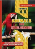 Animals. Their unusual adventures. Forms 4–6. Незвичайні пригоди братів наших менших. 4–6 класи: Навчальний посібник для позакласного читання англійською мовою. Мандрівець
