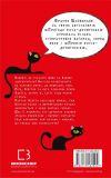 Пригоди кота-детектива. Книга 6 Ліцензія на виловлення мишей. Изображение №3