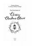 The Folio Book of Classic Christmas Stories (Класичні різдвяні оповідання) (Folіo World’s Classіcs) (англ.) (тв. обкл). Изображение №4