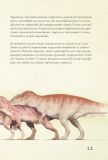Крейдовий період. Динозаври та інші давні тварини (Прадавній світ). Зображення №11