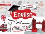 Английский язык 1-4 класса Стикербук (на украинском языке)