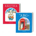 Комплект двух "Азбук" (на украинском языке)