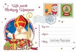 Детский подарочный набор. Письмо святому Николаю  (на украинском). Изображение №2