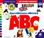 Книга Загляни в окошко. ABC/Английский алфавит (на украинском языке)