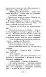 Книга Коты-воины. Сила троих. Книга 4. Затмение (на украинском языке). Изображение №2