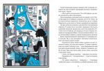Дом "Вау". Комплект из 3-х книг. Андрей Кокотюха (на украинском языке). Изображение №6