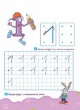 Школа Кролика Добрика. Учим цифры. 4+ (на украинском языке). Изображение №2