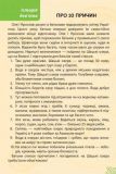 Веселые истории про летние каникулы из 3 в 4 класс МИНИ (на украинском языке). Изображение №3