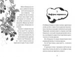 Книга Мальчик, мечтающий о драконах. Книга 4 (на украинском языке). Зображення №3