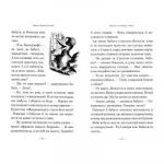 Книга Бабушка объявляет войну, серия Приключения ужа Анисько, книга 2 (на украинском языке). Изображение №2