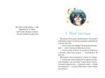 Маленькая Соня. Комплект из 3-х книг (на украинском языке). Зображення №2
