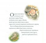 Книга Летучий визит. Истории парка Перси. Книга 4 Ник Баттерворт (на украинском языке). Изображение №3