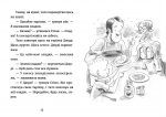 Джуди Муди в понедельниковом настроении. Книга 16 (на украинском языке). Изображение №4