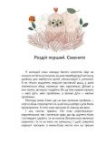 Книга Продавцы облаков (на украинском языке). Изображение №3